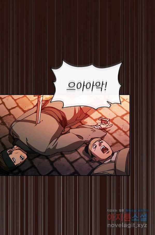 이 헌터 실화냐 29화 31