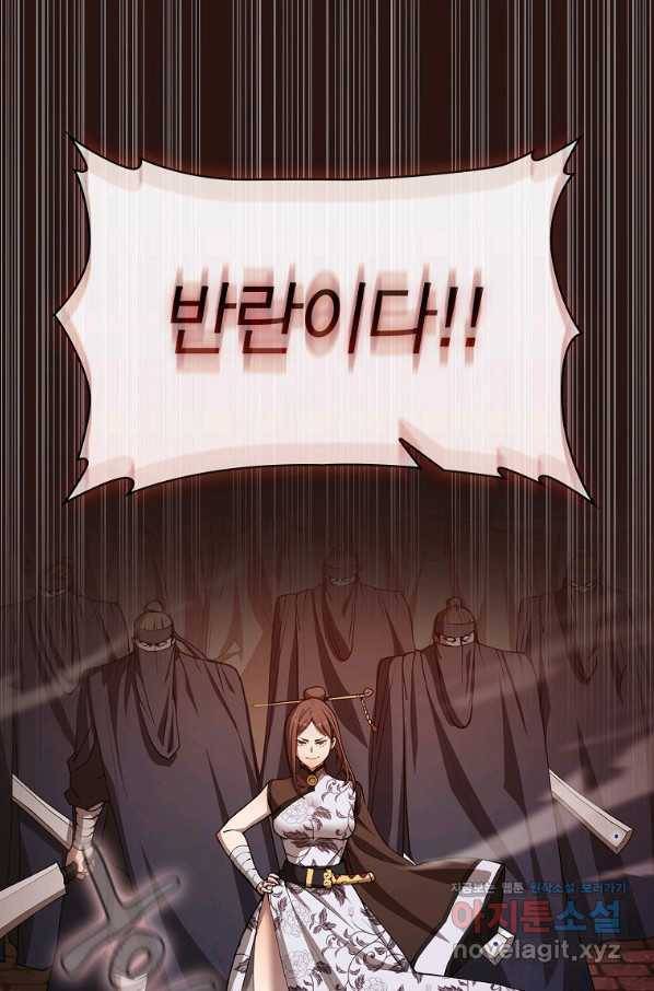 이 헌터 실화냐 29화 32