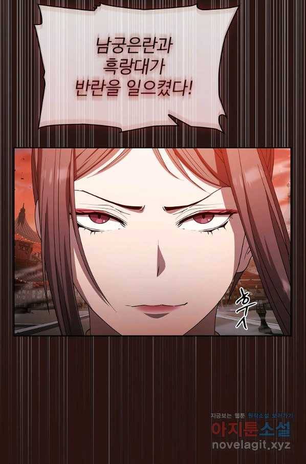 이 헌터 실화냐 29화 34