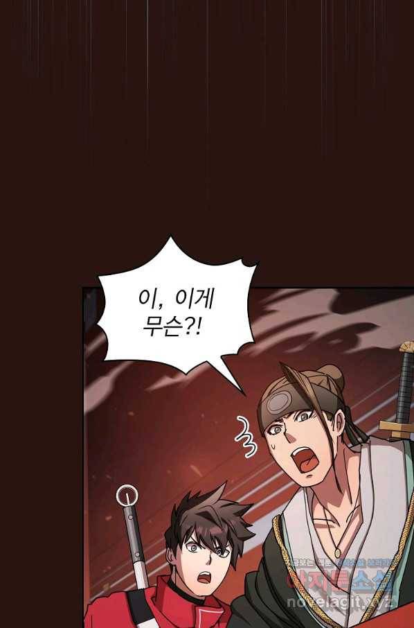 이 헌터 실화냐 29화 35