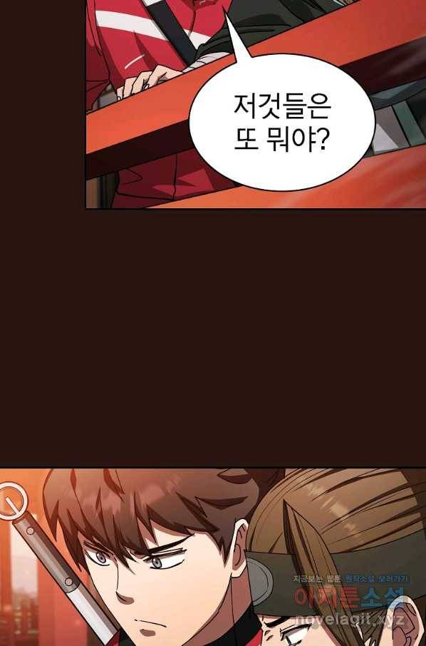이 헌터 실화냐 29화 36