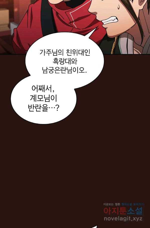 이 헌터 실화냐 29화 37