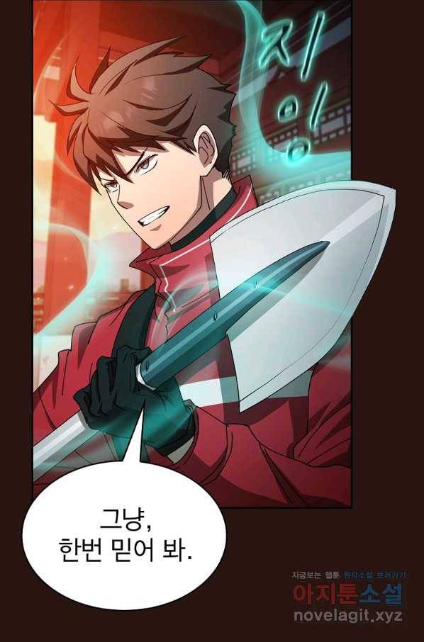 이 헌터 실화냐 29화 43