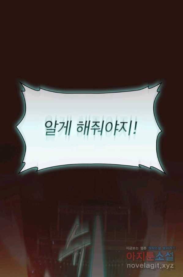 이 헌터 실화냐 29화 46