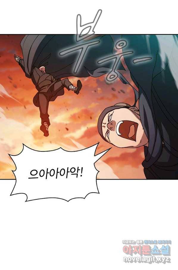 이 헌터 실화냐 29화 50