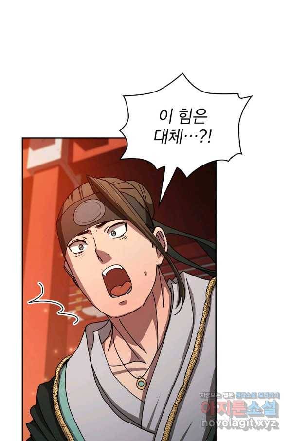 이 헌터 실화냐 29화 51