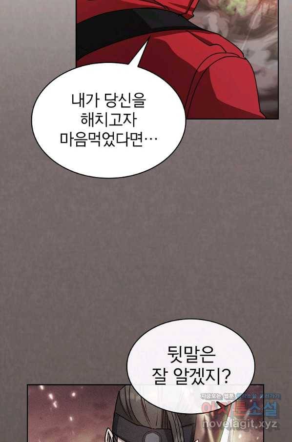 이 헌터 실화냐 29화 53