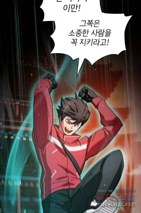 이 헌터 실화냐 29화 55