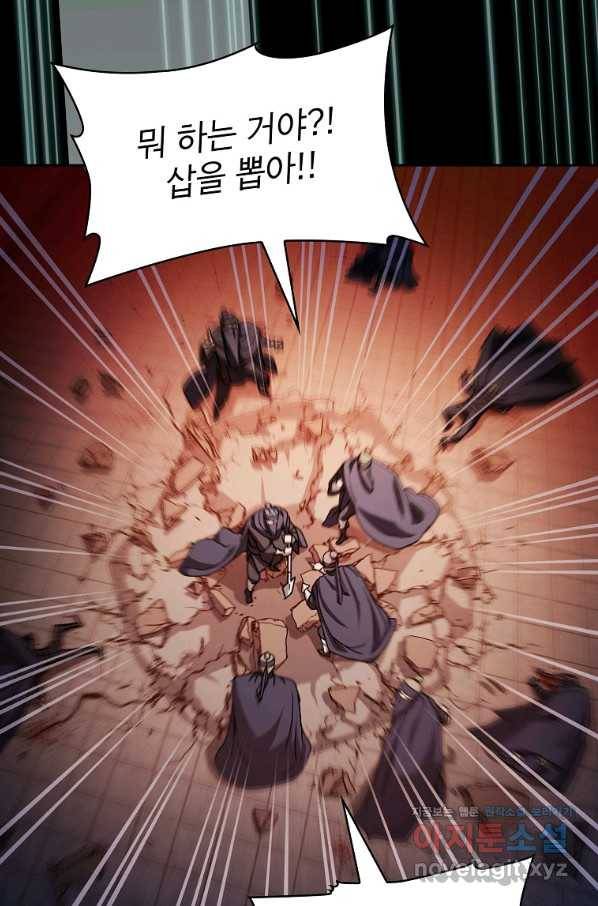 이 헌터 실화냐 29화 58