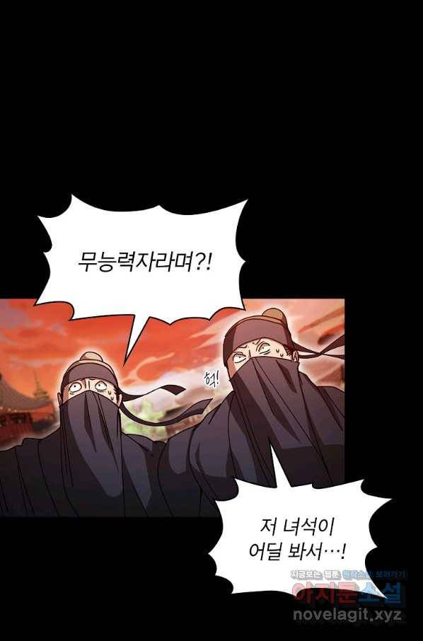 이 헌터 실화냐 29화 62