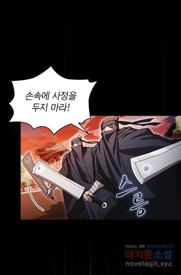 이 헌터 실화냐 29화 63