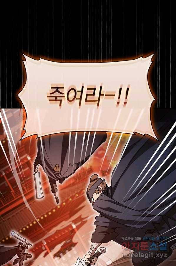 이 헌터 실화냐 29화 64