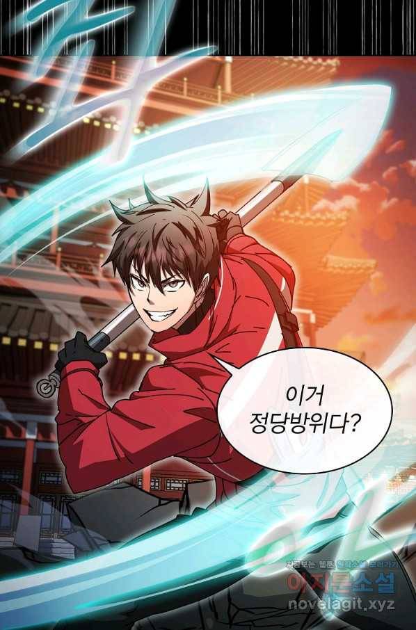 이 헌터 실화냐 29화 66