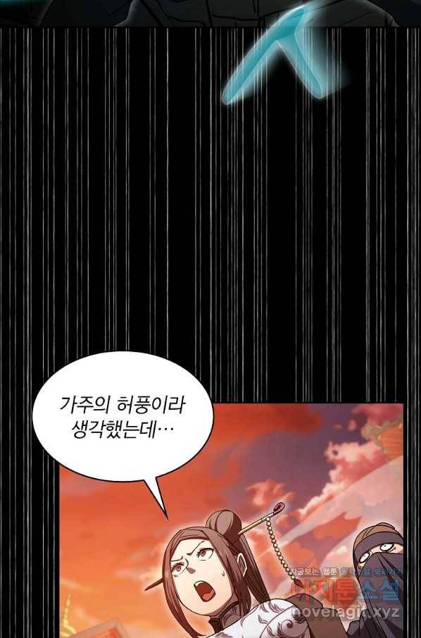 이 헌터 실화냐 29화 67