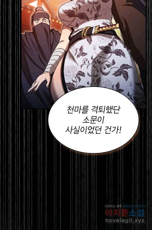 이 헌터 실화냐 29화 68