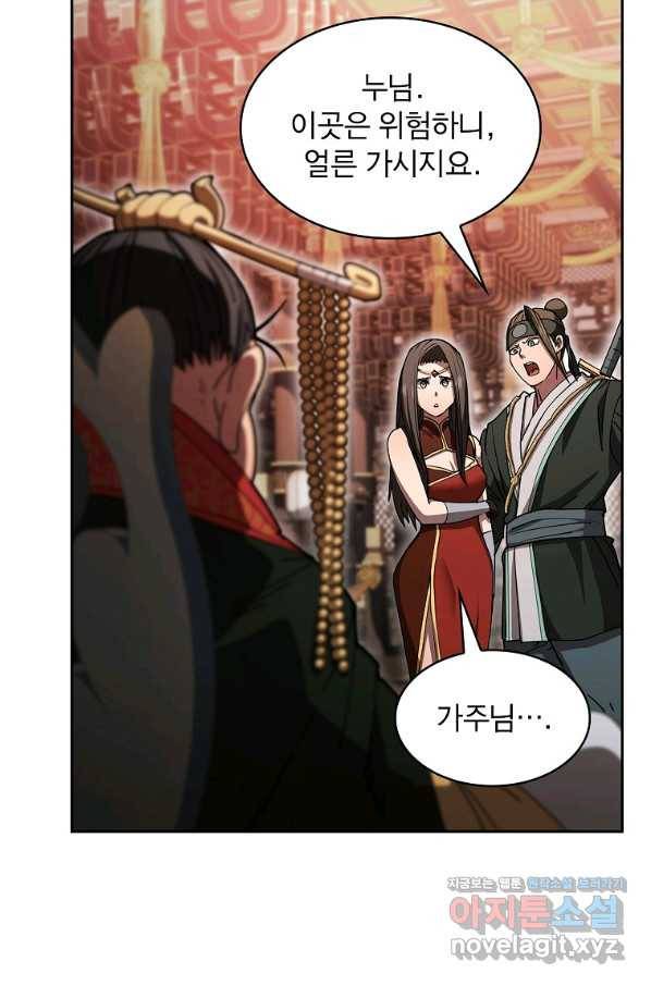 이 헌터 실화냐 29화 71