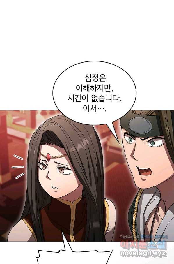 이 헌터 실화냐 29화 72