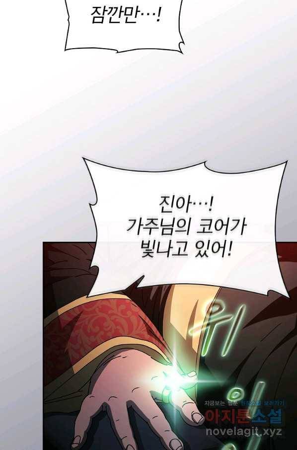이 헌터 실화냐 29화 73