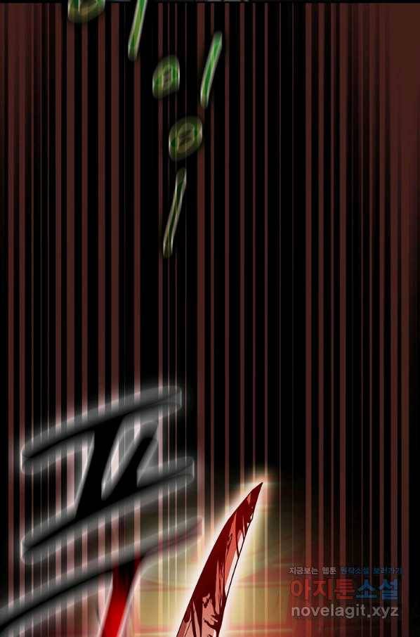 이 헌터 실화냐 29화 76