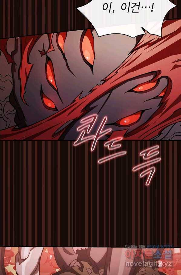 이 헌터 실화냐 29화 79