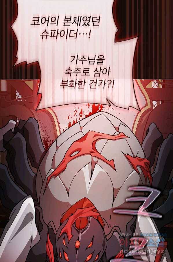 이 헌터 실화냐 29화 81