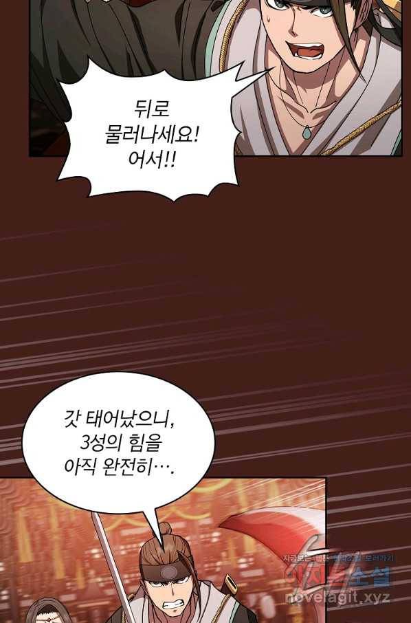 이 헌터 실화냐 29화 83