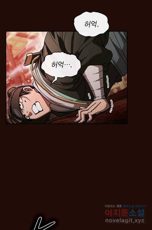이 헌터 실화냐 29화 90