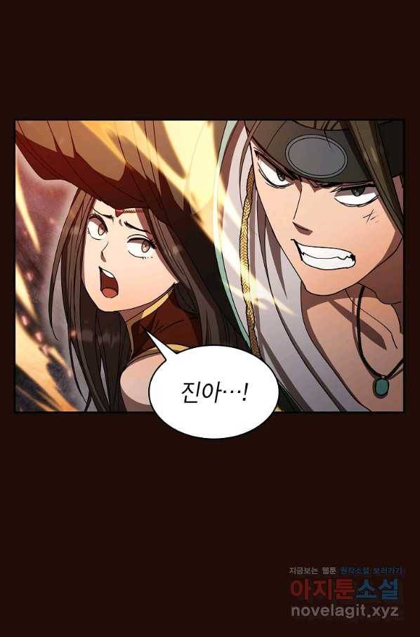 이 헌터 실화냐 29화 97