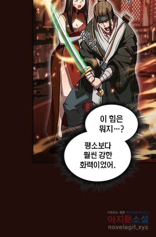 이 헌터 실화냐 29화 100