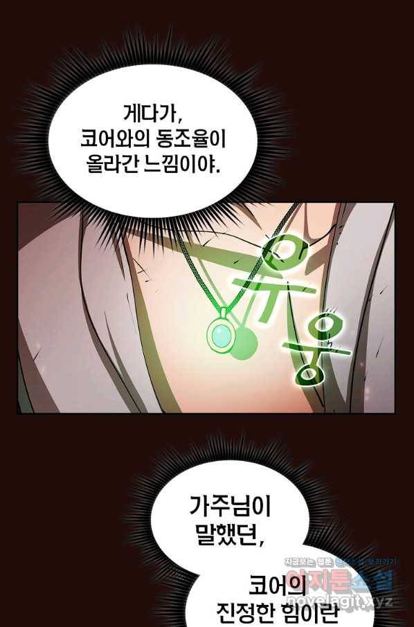 이 헌터 실화냐 29화 101