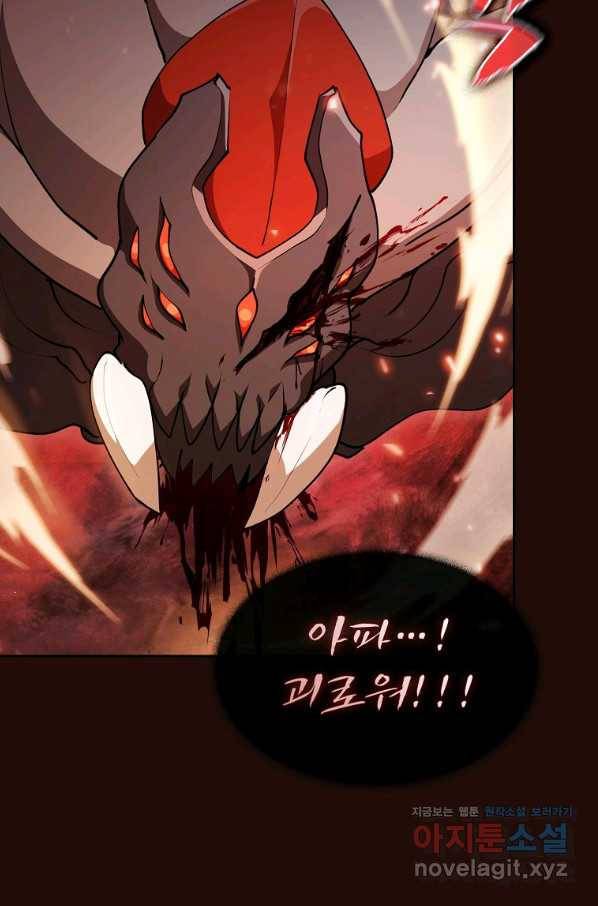 이 헌터 실화냐 29화 103