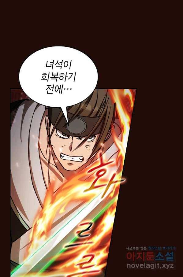 이 헌터 실화냐 29화 104
