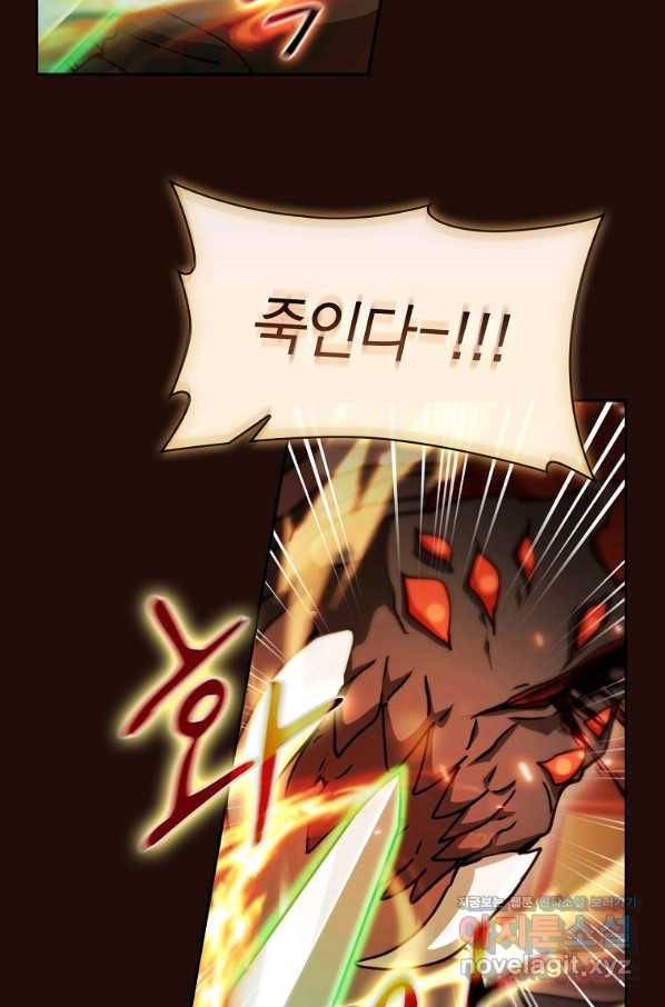 이 헌터 실화냐 29화 105