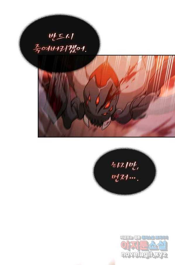 이 헌터 실화냐 29화 110