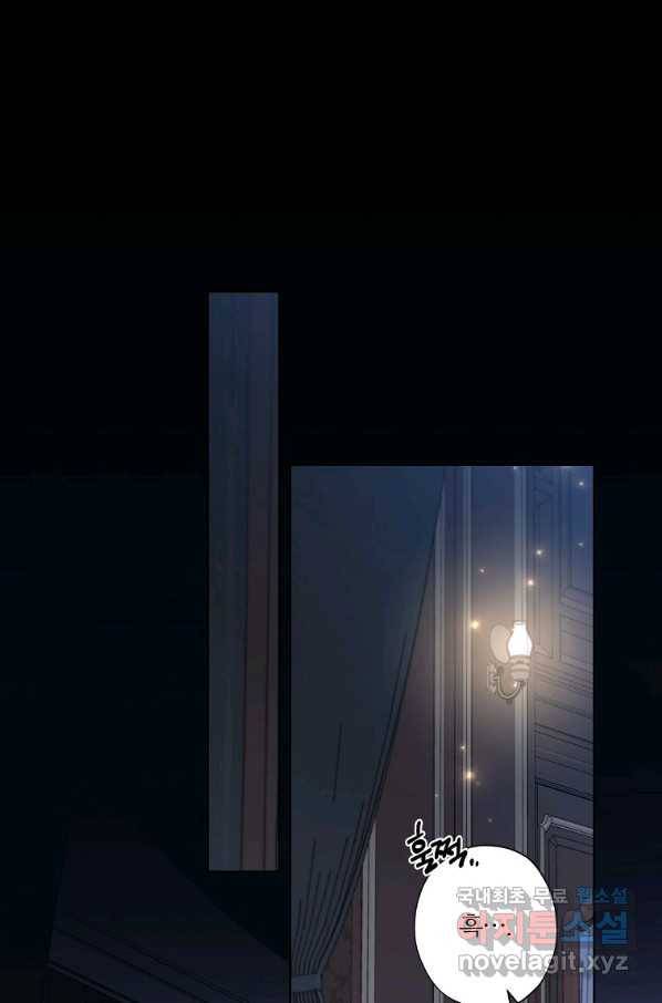 신데렐라를 곱게 키웠습니다 78화 1
