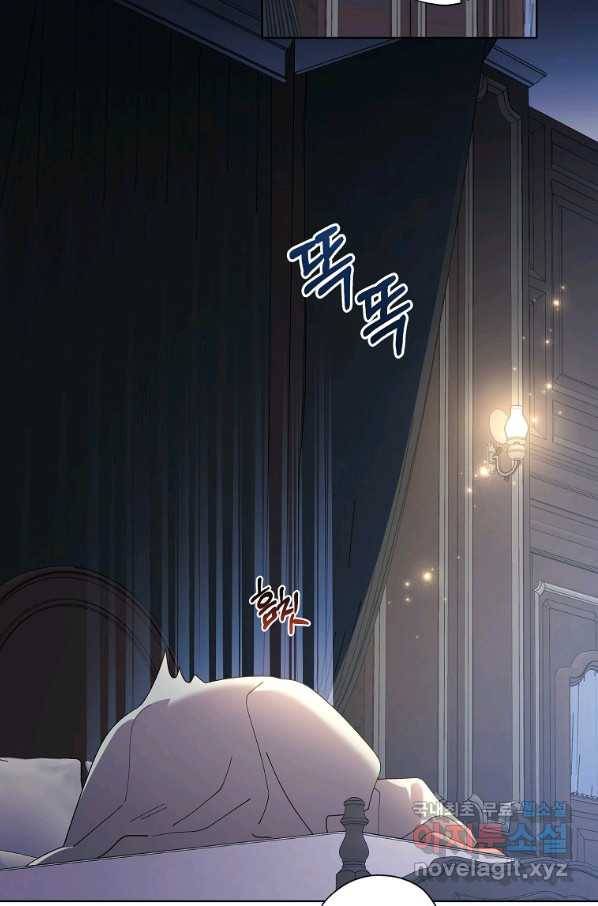 신데렐라를 곱게 키웠습니다 78화 2
