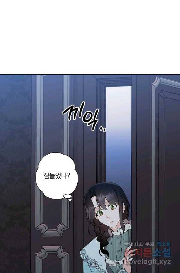 신데렐라를 곱게 키웠습니다 78화 4