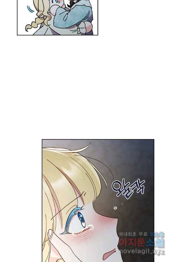 신데렐라를 곱게 키웠습니다 78화 13