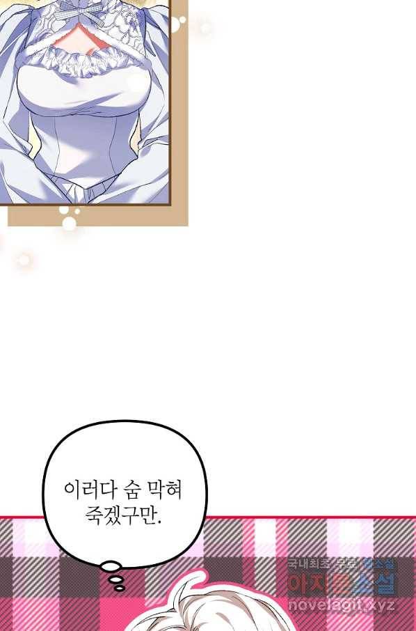 시한부 엑스트라의 시간 39화 4