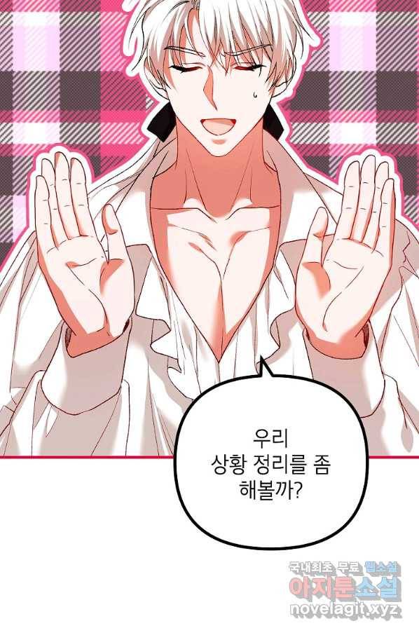시한부 엑스트라의 시간 39화 5