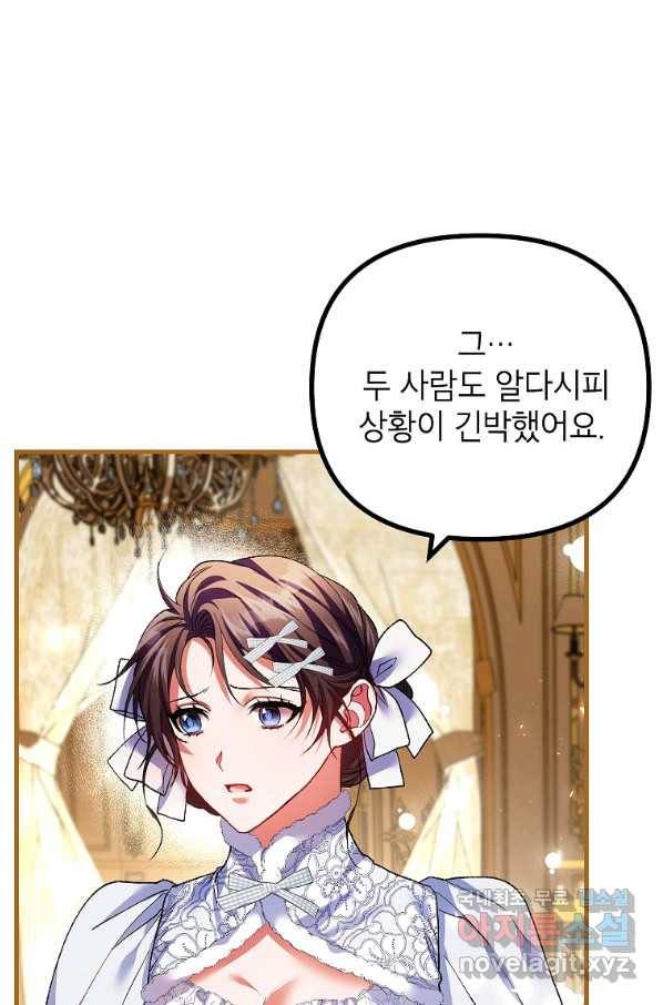 시한부 엑스트라의 시간 39화 6