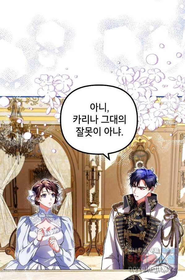 시한부 엑스트라의 시간 39화 10