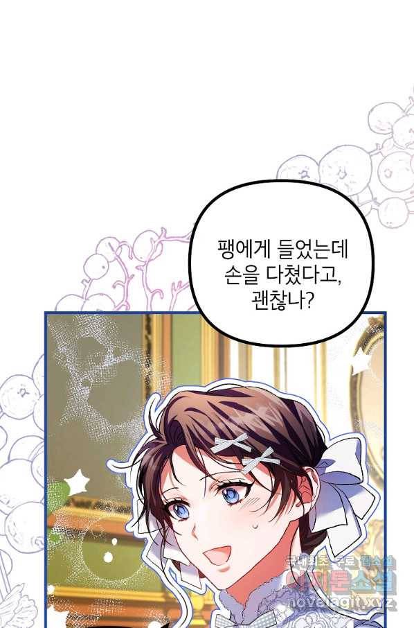 시한부 엑스트라의 시간 39화 13