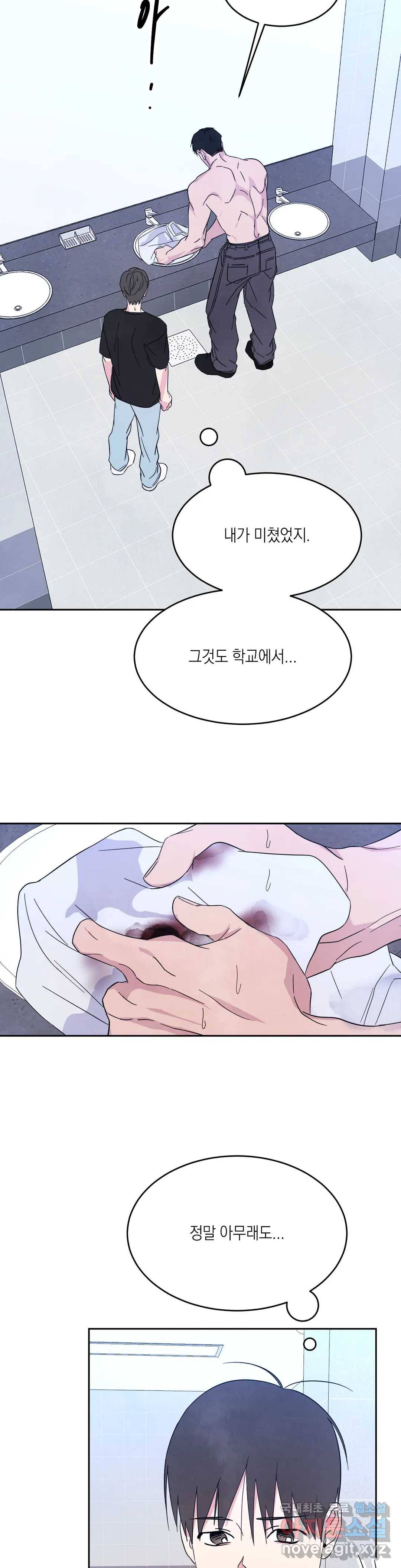 그놈은 공이었다 47화 3