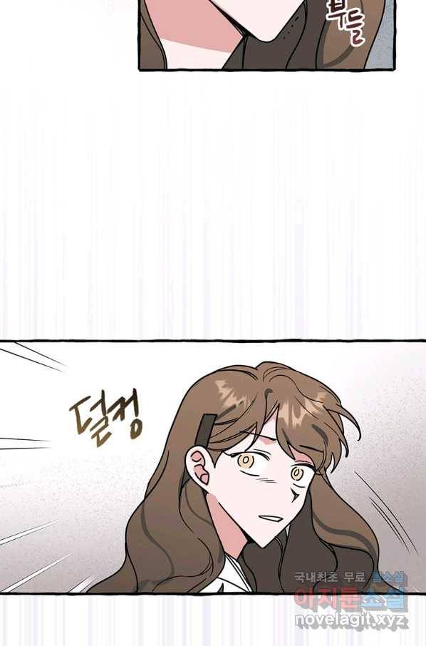 마성의 신입사원 78화 9