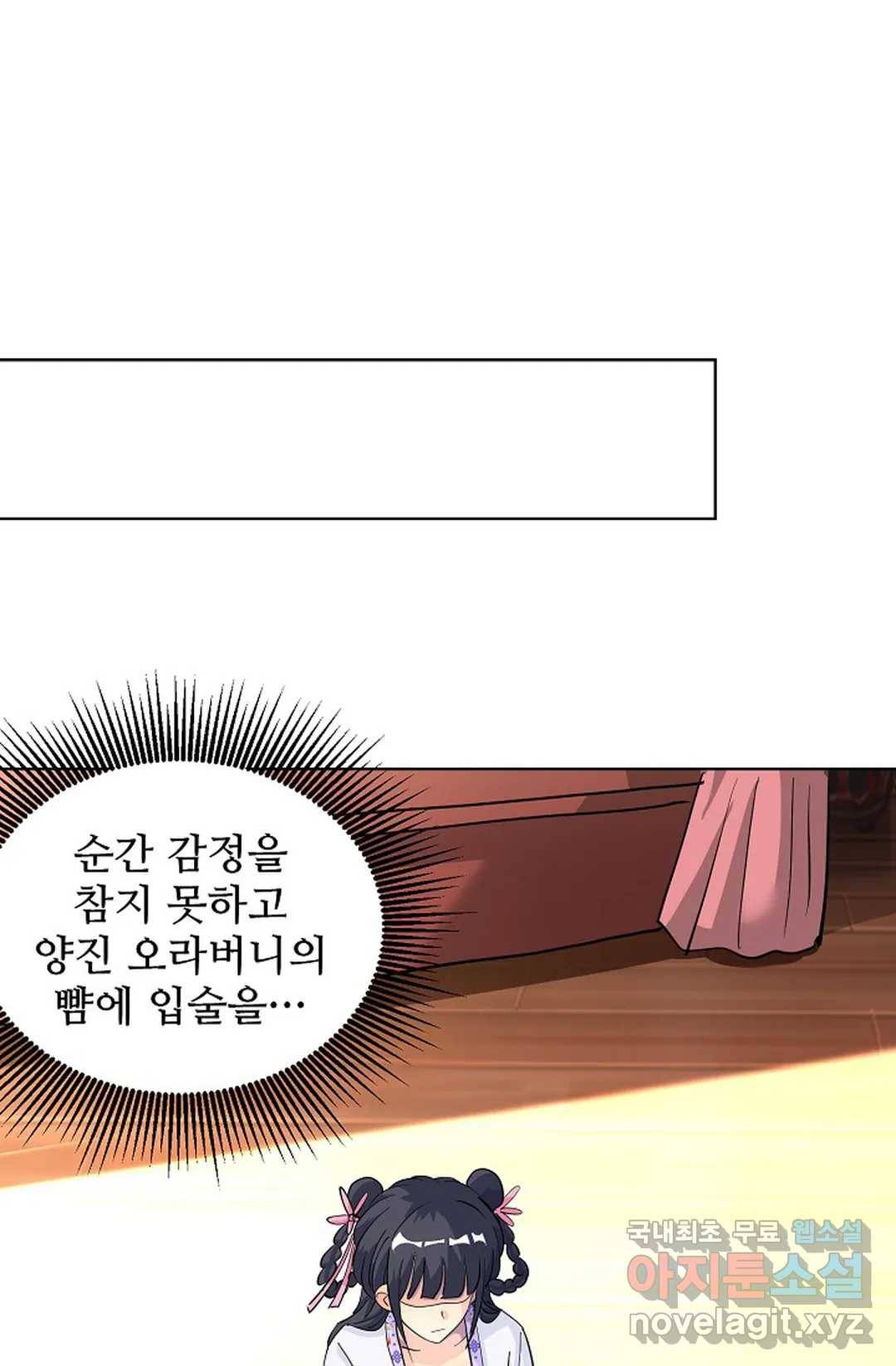8만 년 만에 회귀하다 174화 3