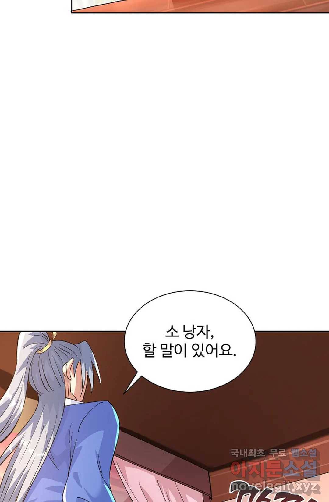 8만 년 만에 회귀하다 174화 7