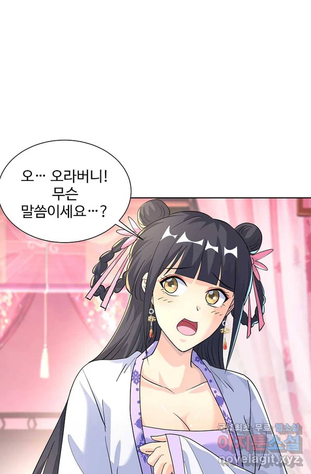 8만 년 만에 회귀하다 174화 9