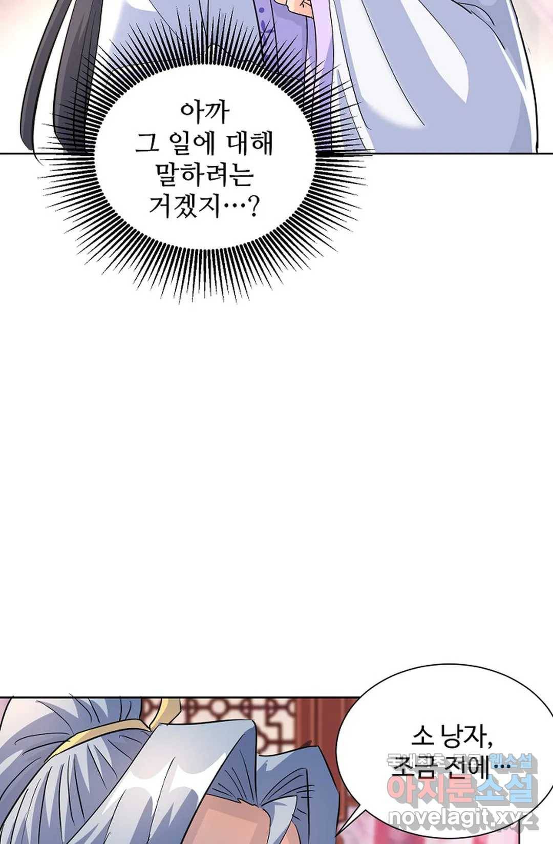 8만 년 만에 회귀하다 174화 10