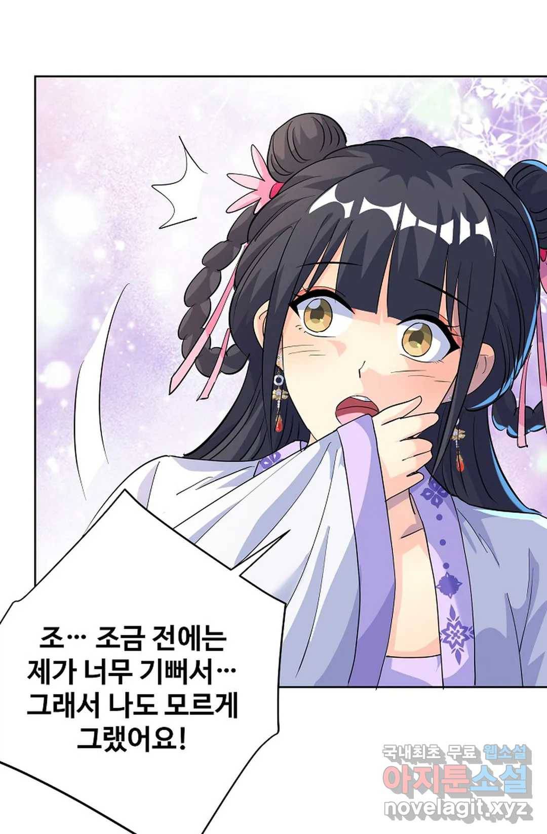 8만 년 만에 회귀하다 174화 12